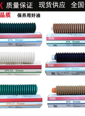 速发T K E-C丝 F CHJ A G B-LFA杆滑滑油脂70400克