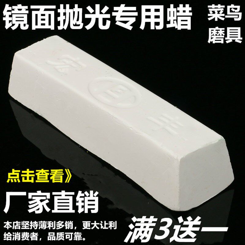 速发金属光锈钢抛光蜡 亚克力玻璃玉果抛不膏打磨光亮镜面效石绿