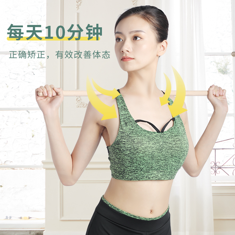 速发瑜伽形体棍棒矫正驼背十字架矫正器木棒开肩模特站姿舞蹈训练