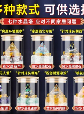 速发新款安忍水瓶子床水朝西化解厕间卫生所两旺安仁头卧室摆件20