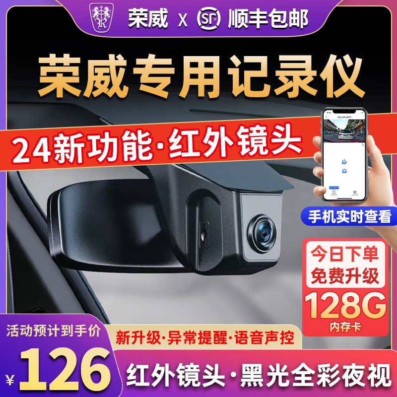 速发荣威i5 d7 rx5ri6 imax8 50 行x r车仪e x5