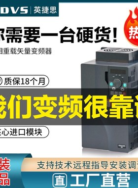 速发IDVS变频YY500 器00 水00 风机流Y线水泵调速器