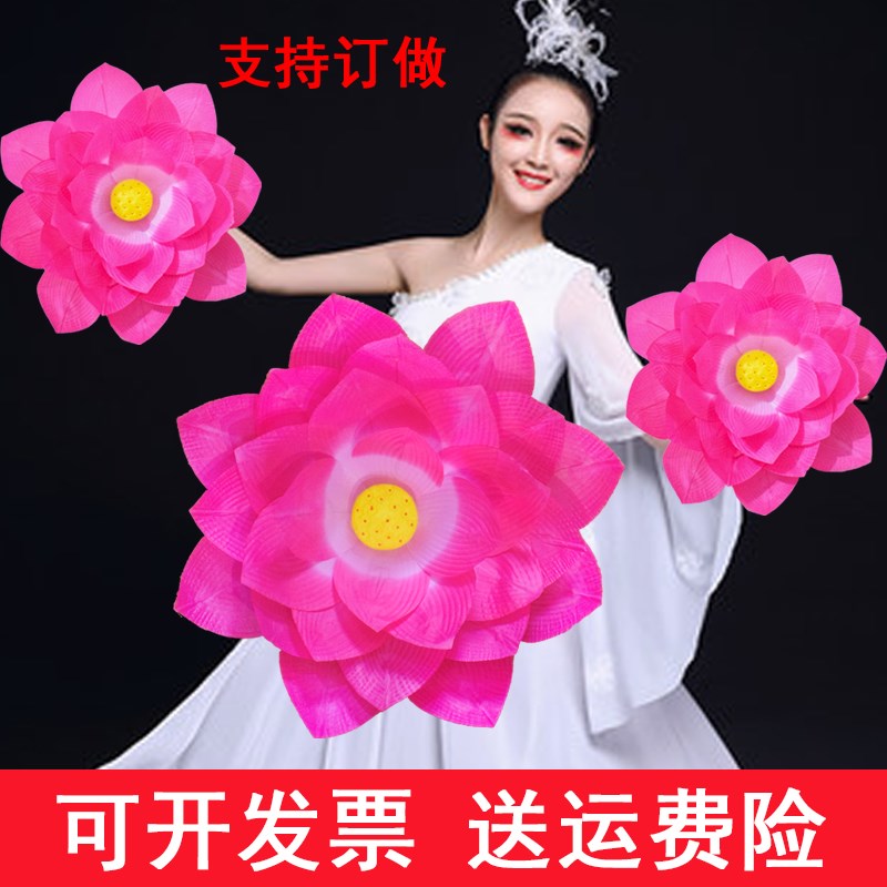 速发诵幼道具荷花荷叶朗舞比赛道具花蹈儿园演出手拿花运动会道具
