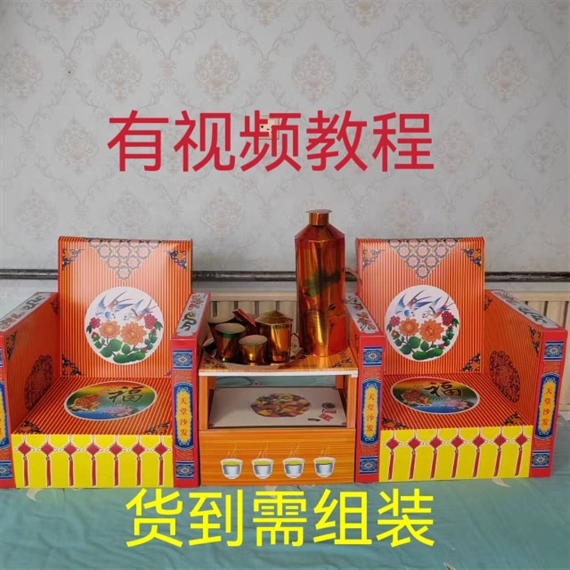 速发丧葬用纸发茶几沙扎家具殡祀祭葬白事五期周年清明祭祖灵堂图片