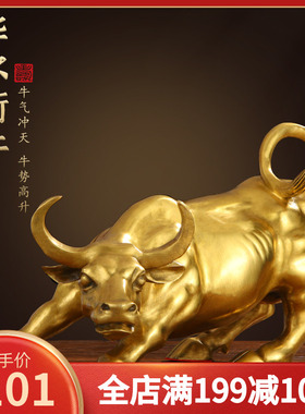 速发黄件生肖尔气冲天创意华牛街旺市牛转乾坤铜牛摆铜办公室客厅