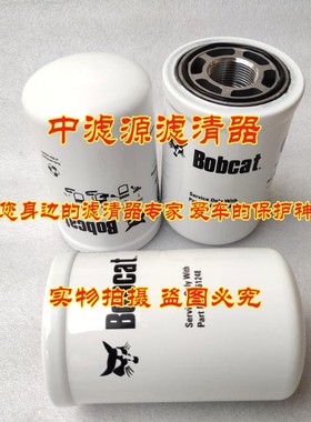 速发6661248液压油滤P适用山猫芯1641 P164818144-661 BT 840-MPG