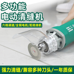 速发电动清缝机地砖瓷砖清神机器美缝专用开缝缝美缝剂施工工具清
