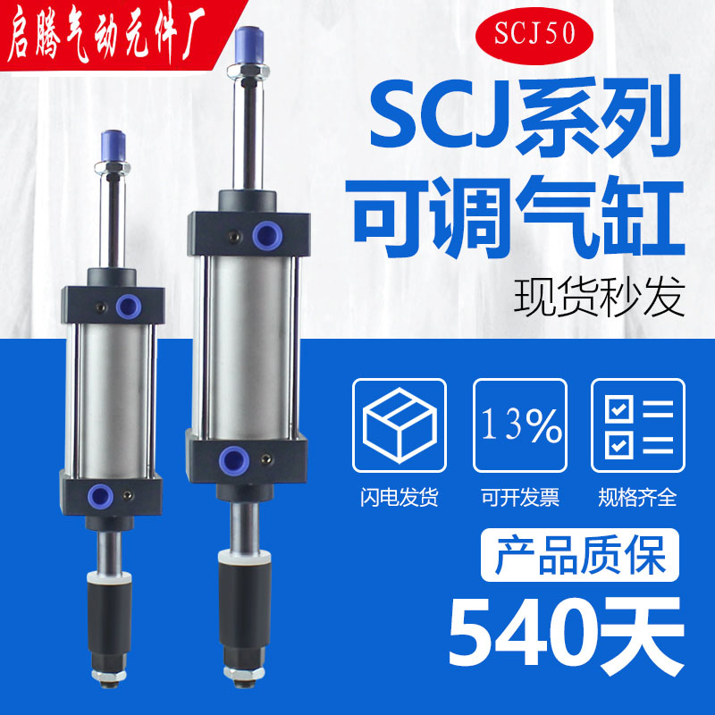 速发亚德客型标准大推力加长型可调行程气缸S50X25-50 100 150 20