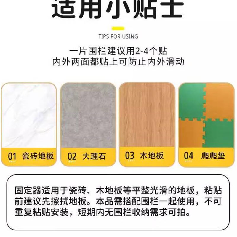 速发儿童围栏固定器宝宝婴儿地护栏防滑吸盘贴垫挡板加固神器通用