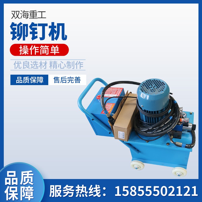 速发铆钉机液压铆钉机气动铁皮全自动铆钉机风管角铁法兰铆钉机器