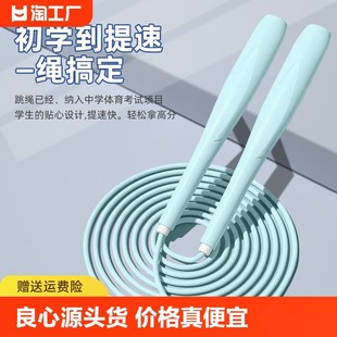 速发推荐竞速跳绳儿童子学生中考专用初中生体测健燃专业钢丝绳小