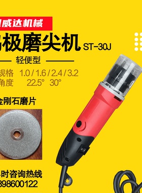 速发ST0J棒极磨尖机 1.2-.0钨针研磨机 氩弧焊钨钨打磨机手持式包