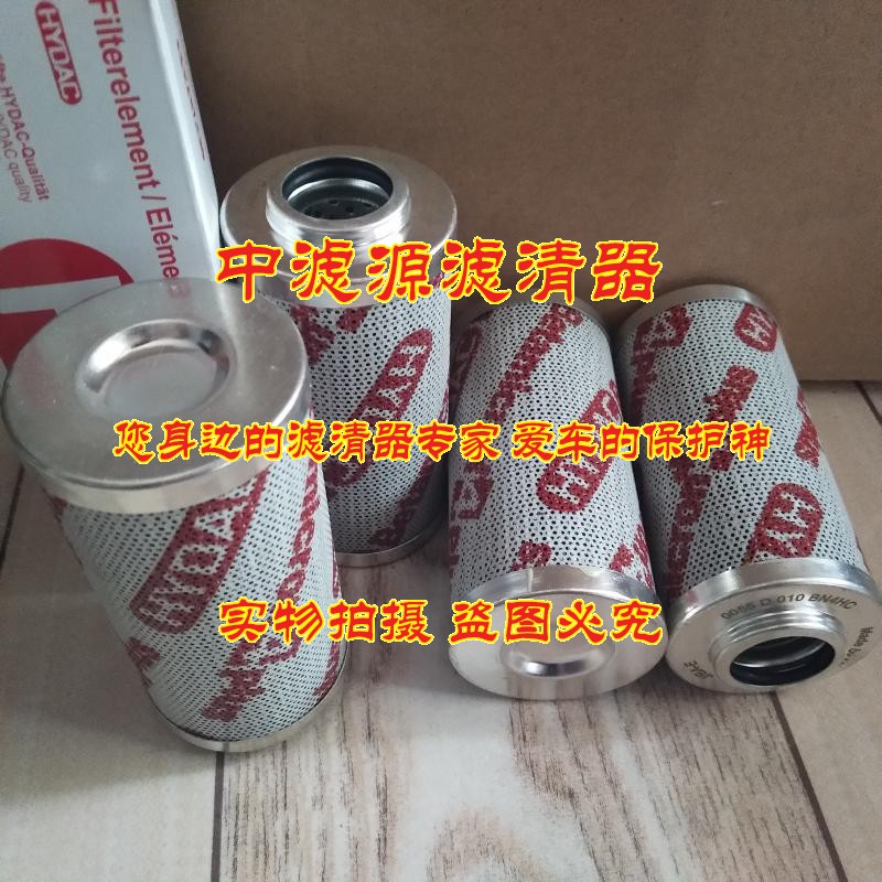 速发0055D010B4HC液压油滤芯 适用于HYDAC贺德克5005D005B4HC
