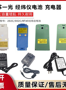 速发纬一光LT/L仪/DT402L创元测绘DT22L电子经苏PBT45FDJ7