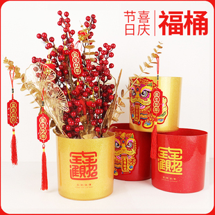 速发2乔年4新2福桶空桶塑料年宵0迁新居红果抱抱桶材料包装饰摆件
