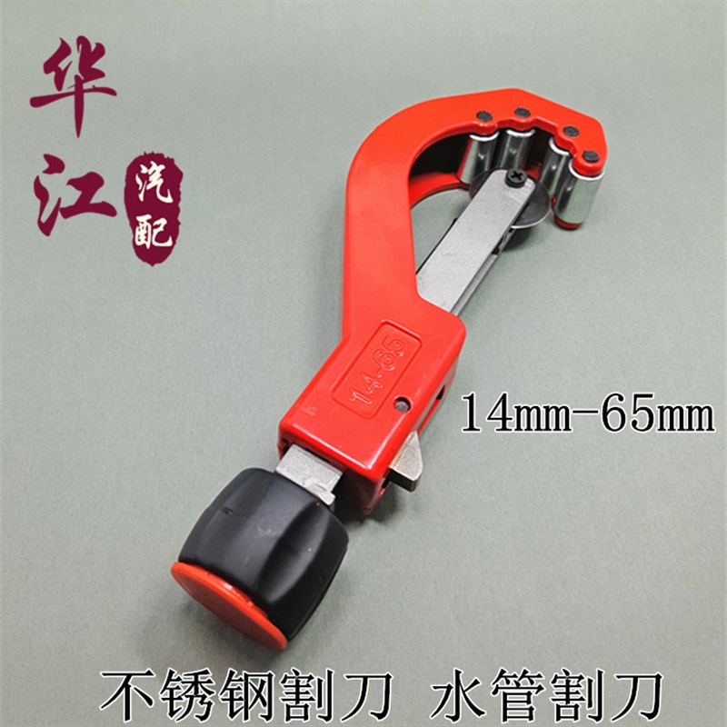 速发不锈钢割刀PPRPEPVC管子割刀/铝塑管切割剪刀/HT608 14-6