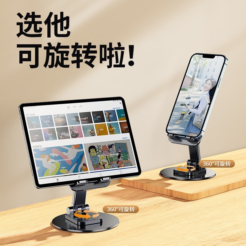 速发多功能旋转金属机械声可折叠懒人直播桌面手机平板支架GX