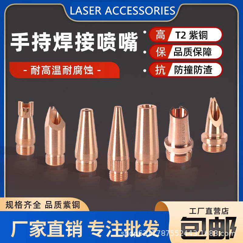 现货超强伟业g手持焊枪接头喷割嘴送丝焊接万顺兴汉威麒麟骐机铜