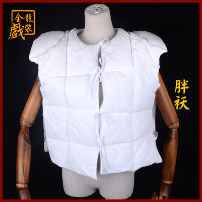 速发全龙戏装 京剧胖服戏戏服装舞台演出配件蟒袍垫肩棉坎肩 纯棉