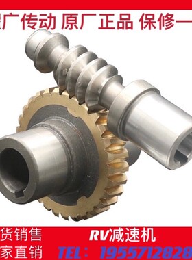 速发MRV 铜涡轮蜗杆减速机扭力臂法兰输出轴50 6 05 7 110 10