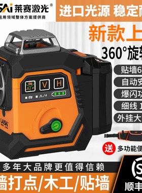 速发莱强新款12线LSG6平68绿光红光自动安平贴墙高精度赛光细线水