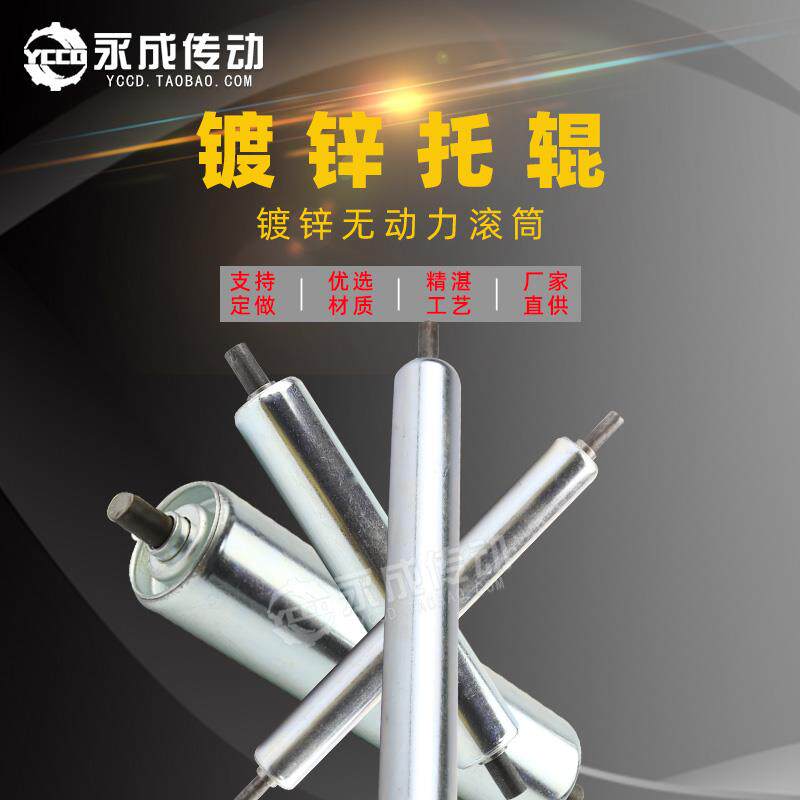 速发镀锌无动力托辊滚筒辊筒25/38/50/60流水线胶辊传送带滚轴