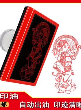 速发象密财神长方形自动出油印章藏鼻供养供奉财神光敏 刻张