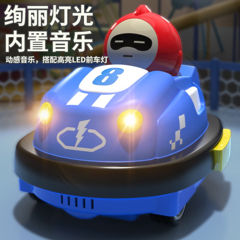 速发儿童蛋仔碰碰车遥控汽车玩具男孩高级亲子双人对战漂移赛车