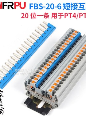 速发PT4弹簧接线端子短接条蓝色紫铜F-中0-62心边插件20位连接条