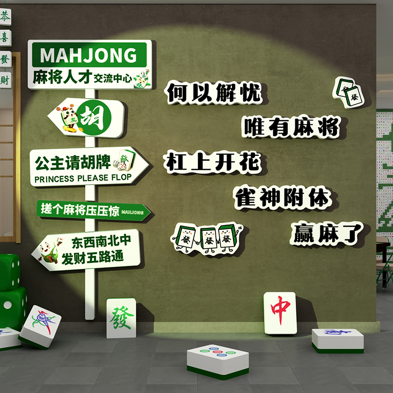 速发室艺室墙面装饰馆厅拍照区打卡布置台球房挂画纸壁贴