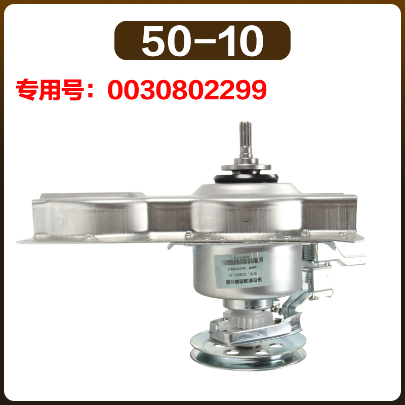 速发洗衣机波轮离合器00080481B/0008022/减速器总成