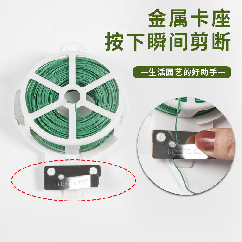 速发园艺扎线铁丝线剪藤架包塑带爬扎月植物丝季线绑花带神器固定