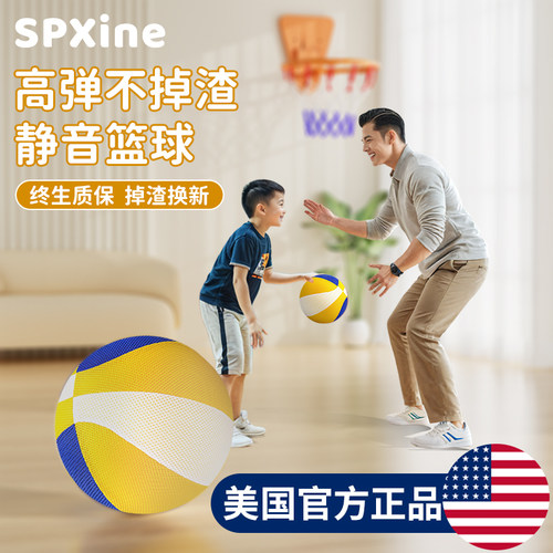 速发静音拍球儿童7号业号无声室内不掉渣专5家用第4代高弹力篮拍