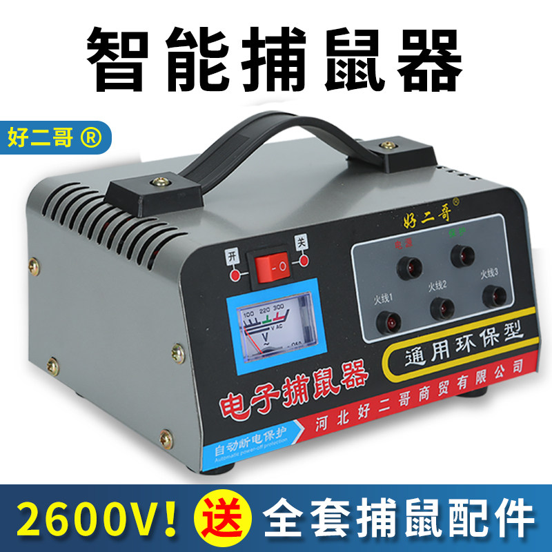 速发家用高效器全自动电子猫驱鼠灭鼠机压抓子笼捉子耗神器