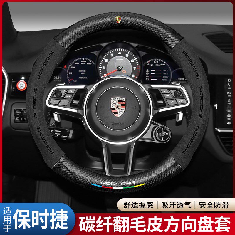 速发适用2款梅卡宴方向盘套 ma帕ac拉新拉718汽车把套