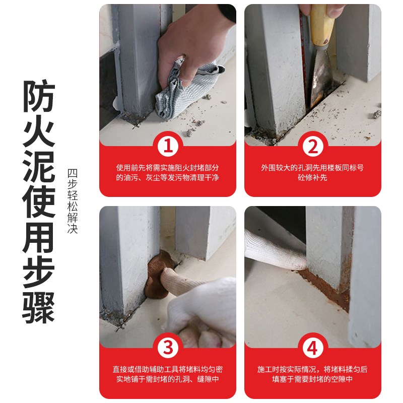 速发国标防火泥防爆泥有机堵料堵洞神器防虫防老鼠电力空调口封堵