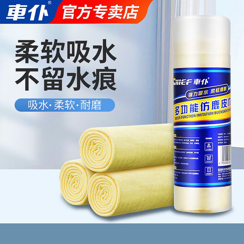 速发车用仿鹿皮巾洗车毛巾吸水专仆不掉毛车用大小号加厚擦车麂皮