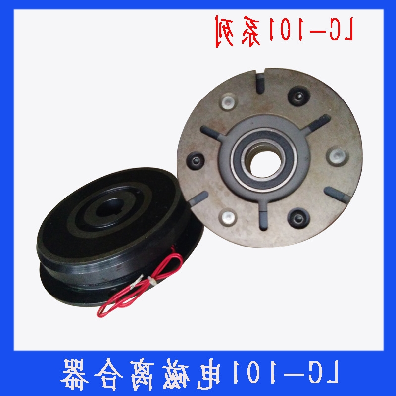 速发电磁离合器i,电磁离合手制动器L,器力张动磁粉控奢华