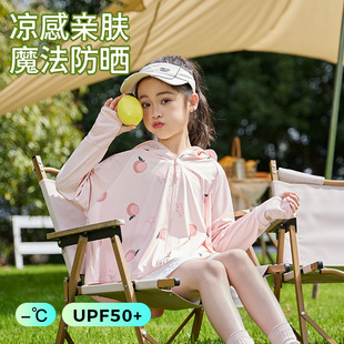 大中童防蚊虫防晒外套 帽檐男女款 蕉下优品客儿童防晒衣upf50 夏季