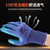创信L108耐磨劳保手套工作工地干活透气防滑防油乳胶胶皮压纹手套