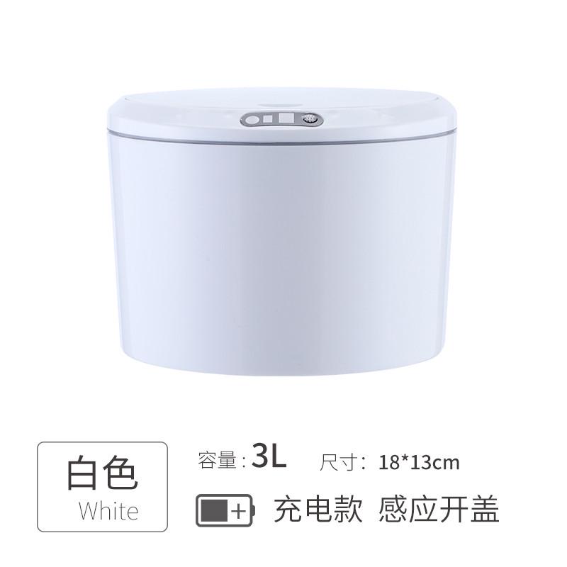 桌面感应垃圾桶带盖家用厨房客厅卫生间创意自动智能垃圾筒纸篓小