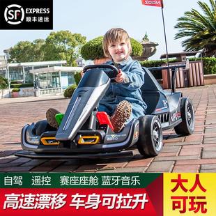 卡丁车儿童电动车四轮漂移车遥控男女小孩童车充电玩具汽车可坐人