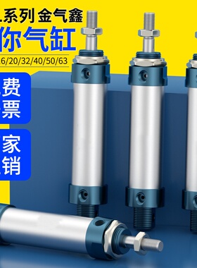 金氣小型气动圆形铝合金迷你气缸MAL16/20/25/32/40*100-50X75-CA