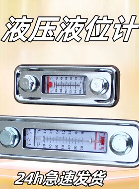 LS-3液压油位LS-5计尺液位计水标YWZ-80T100T125T150T160T200T250