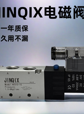 JINQIX4v210-08电磁阀4v310-104V410-1524v电磁电阀气动控制阀220