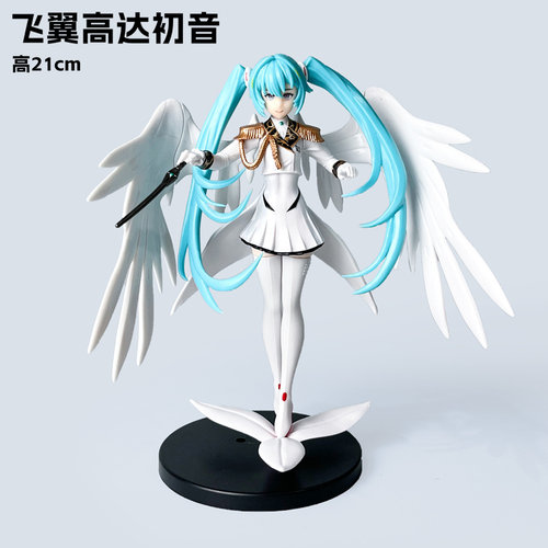 飞翼高达初音未来手办21cm盒装