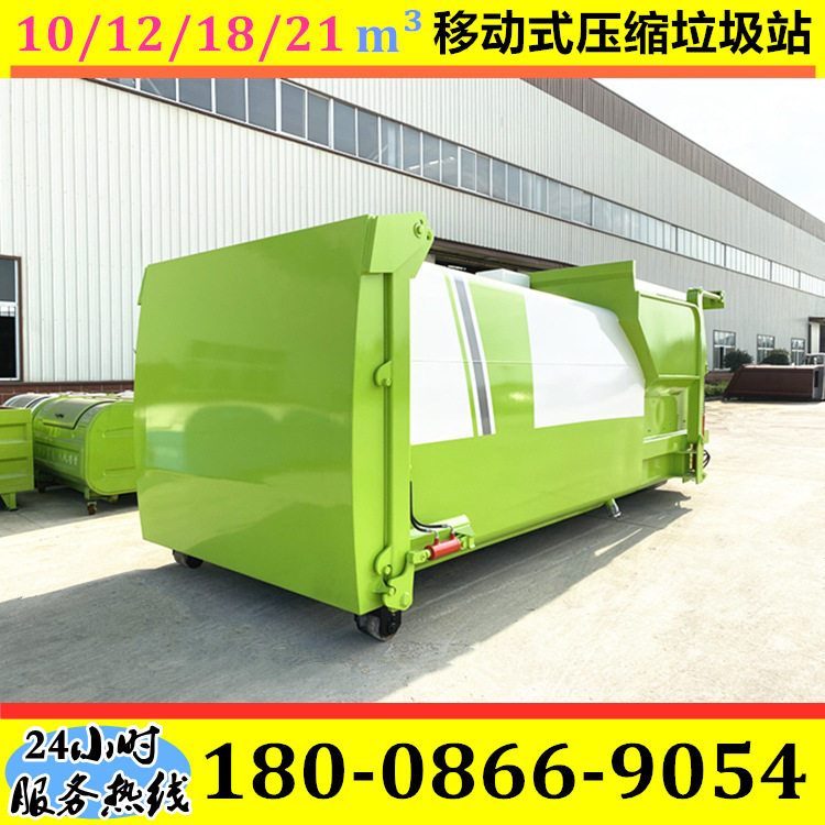 批发移动式垃圾压缩箱环卫垃圾中转站建筑垃圾箱压缩式垃圾车