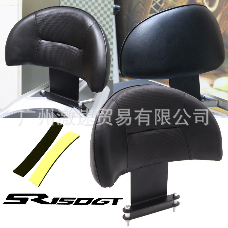 适用于隆鑫无极SR150GT改装配件后靠背PU皮革防水后座乘客靠腰垫