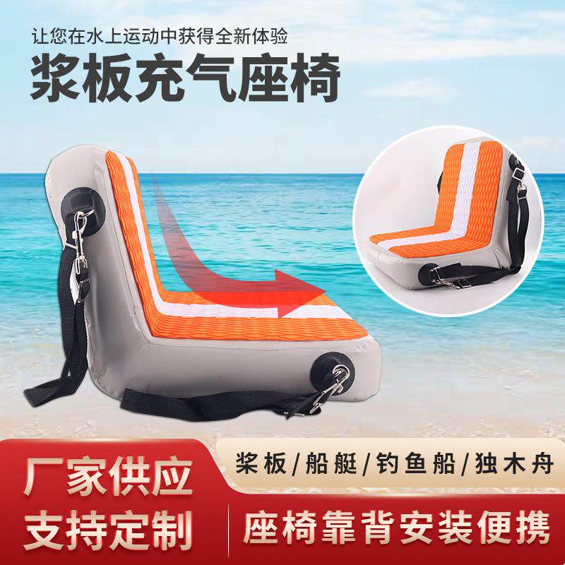 新款坐垫SeatCushion独木舟皮划艇冲锋艇充气靠背座椅便携