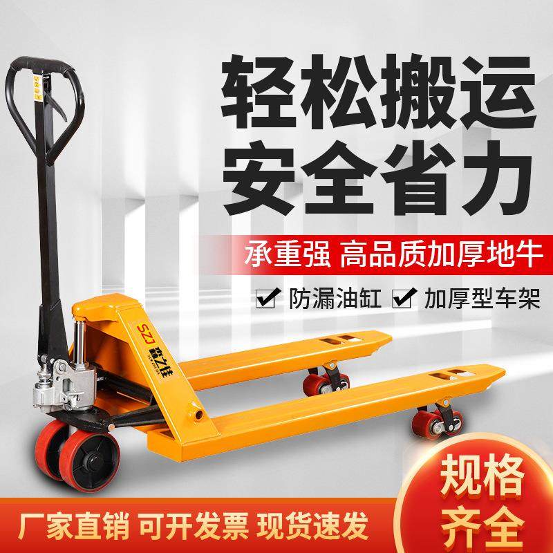 地牛手动叉车推拉升降液压搬运车托盘车2吨3吨5吨直销,畜牧/养殖物资,畜牧/养殖器械,淘宝优惠券,粉丝福利购,淘宝优惠卷